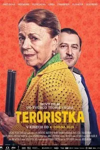 Постер к фильму "Террористка"
