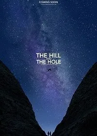 Постер к фильму "Холм и впадина"