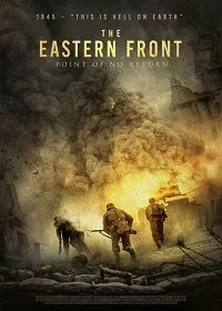 Постер к фильму "Восточный фронт: Точка невозврата"