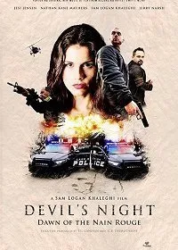 Постер к Ночь дьявола: зарождение Красного Карлика (2020)