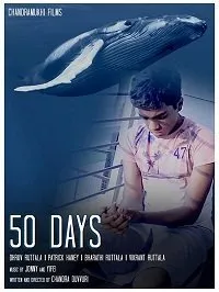 Постер к фильму "50 дней"