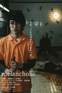 Постер к Меланхолик (2018)