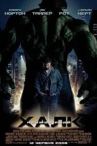 Постер к Невероятный Халк (2008)