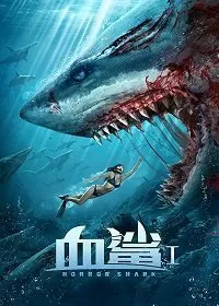 Постер к фильму "Акула ужасов"