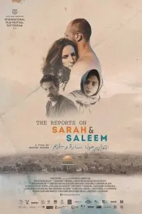Постер к фильму "Донесения о Саре и Салиме"