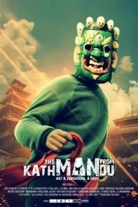 Постер к фильму "Человек из Катманду. Часть 1"