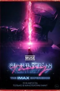 Постер к фильму "MUSE: Теория симуляции"