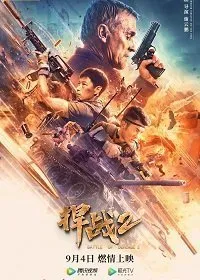 Постер к фильму "Защитная Битва 2"