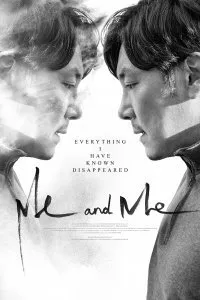 Постер к фильму "Я и я"