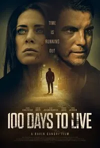 Постер к фильму "100 дней на жизнь"