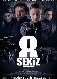 Постер к фильму "Восемь"