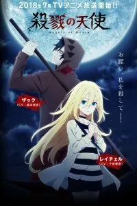 Постер к аниме "Ангел кровопролития"