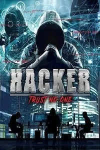 Постер к фильму "Хакер: Никому не доверяй"