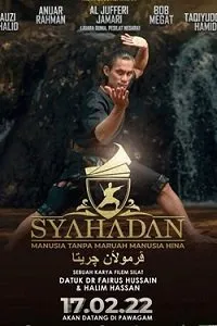 Постер к фильму "Шахада"