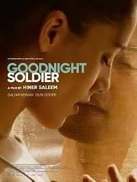 Постер к фильму "Доброй ночи, солдат"