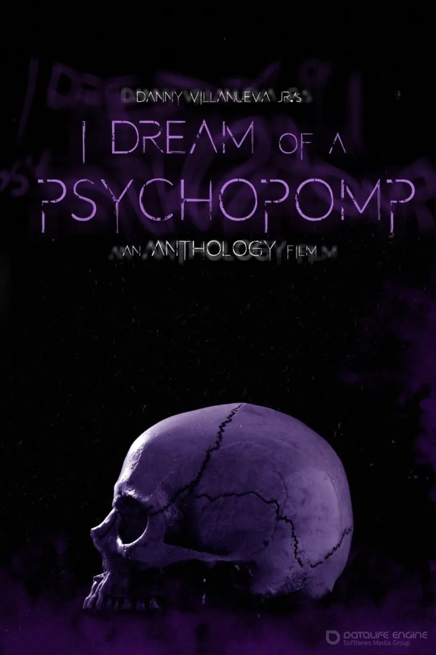 Постер к фильму "Мне снится психопомп"