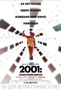 Постер к 2001 год: Космическая одиссея (1968)