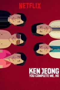 Постер к Кен Жонг: Ты моя половинка, Хо (2019)