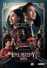 Постер к Судьба любви (2022)