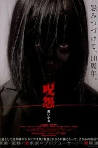 Постер к фильму "Проклятие: Девочка в черном"