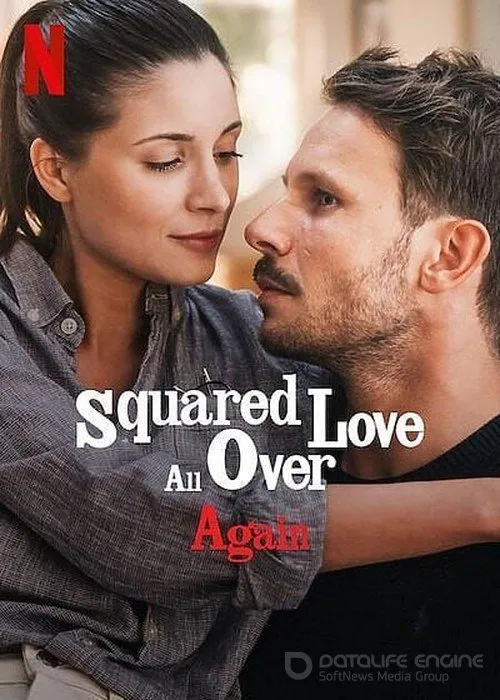 Постер к фильму "Снова любовь в квадрате"