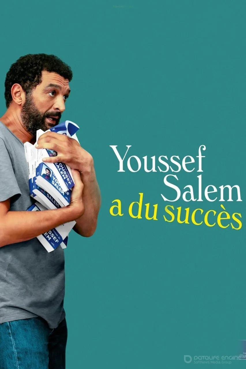 Постер к Юсеф Салем добился успеха (2022)