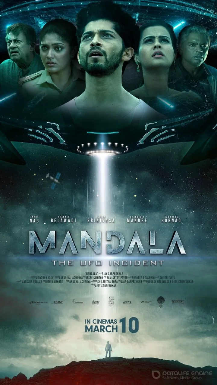 Постер к фильму "Мандала: Инцидент с НЛО"