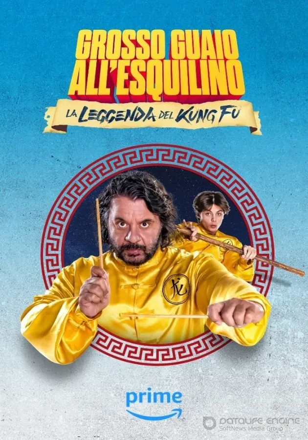Постер к фильму "Легенда о Кунг-Фу: большие неприятности на Аль-Эсквилино"