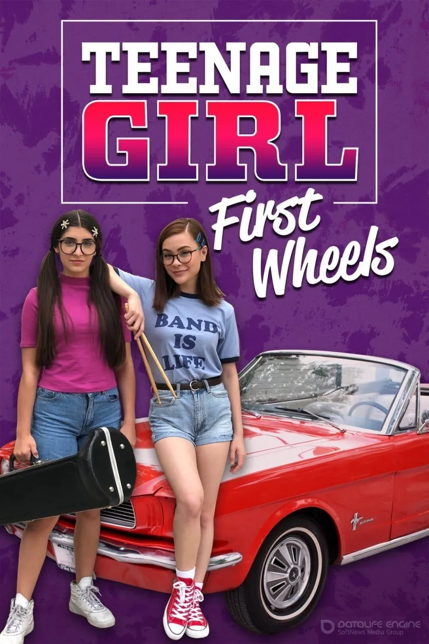 Постер к фильму "Первая машина для подростка"