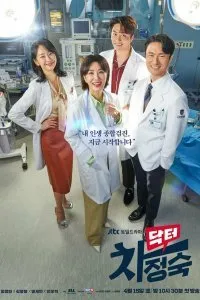 Постер к аниме Доктор Чха (1 сезон)