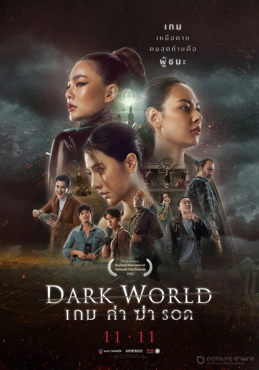 Постер к фильму "Тёмный мир"