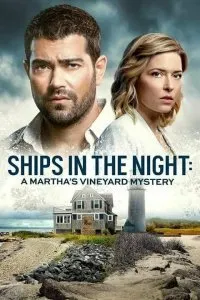 Постер к Расследования на Мартас-Винъярде: Корабли в ночи (2021)