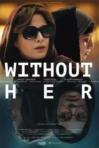 Постер к фильму "Без нее"