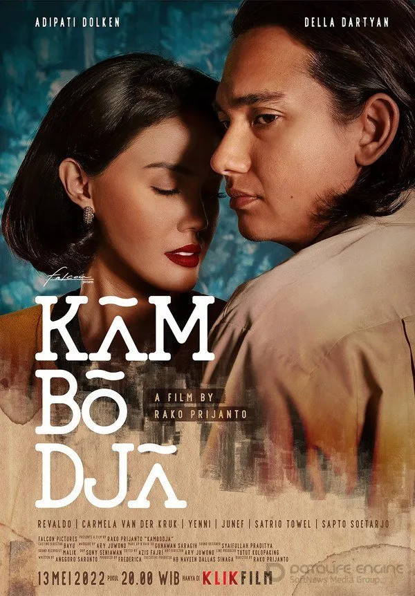 Постер к фильму "Камбоджа"