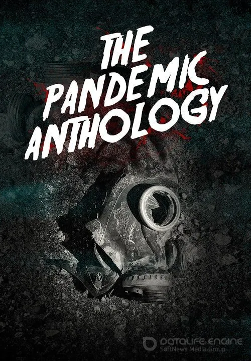Постер к фильму "Антология пандемии"