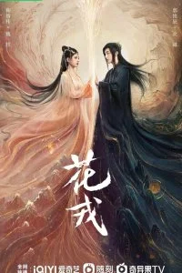 Постер к сериалу "Хуа Жун"